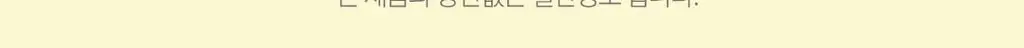 [NEW] 그린몬스터 디톡 알파CD 레몬컷 14포 (14일분) 상세페이지 17